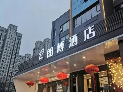 Xuzhou Yunlong Wanda Plaza Langbo Hotel — фото 2