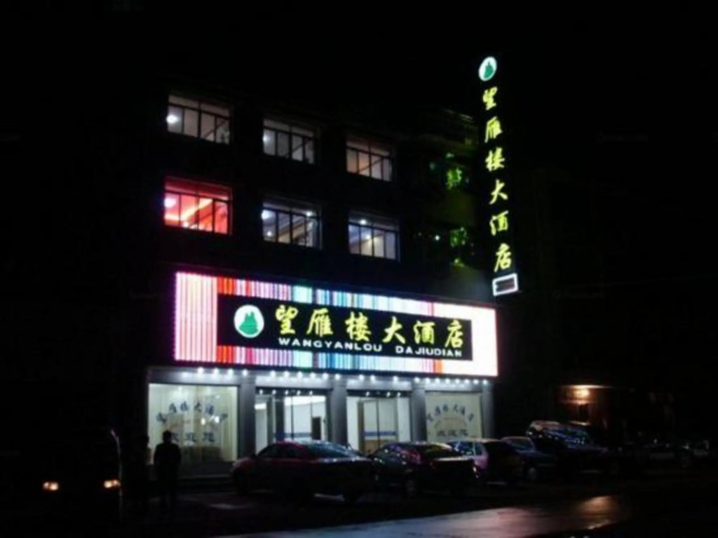 Вэньчжоу: Wangyanlou Hotel