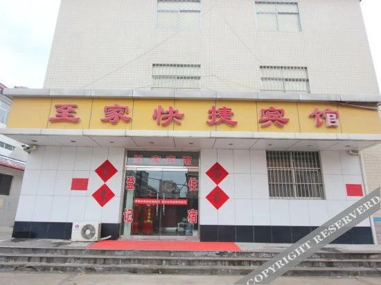 Вэйфан: Zhijia Express Hotel