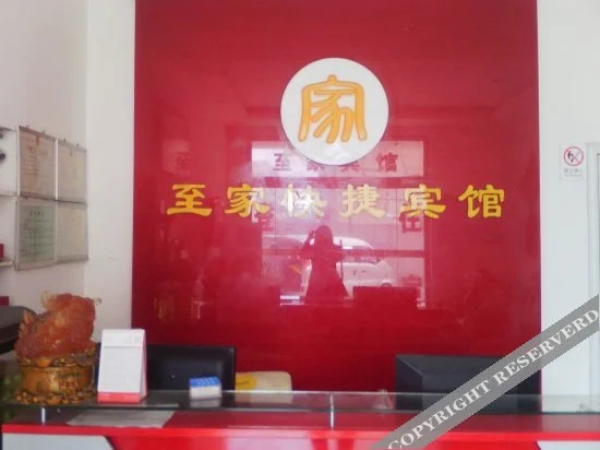 Zhijia Express Hotel — фото 1