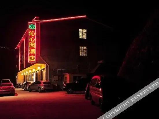 Сянтань: Qinxinyuan Hotel