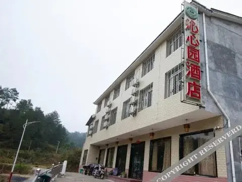 Сянтань: Qinxinyuan Hotel