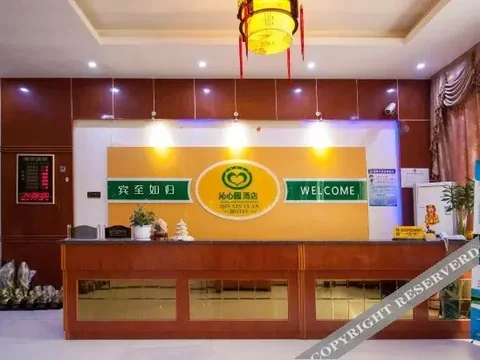 Сянтань: Qinxinyuan Hotel