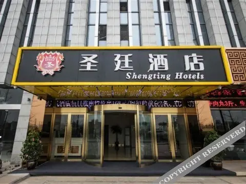 Ханчжоу: Shengting Hotels