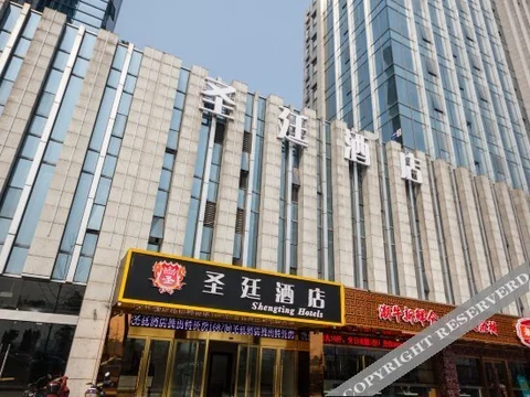 Ханчжоу: Shengting Hotels
