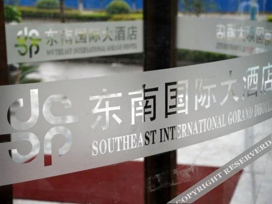 Луннань: Southeast International Hotel