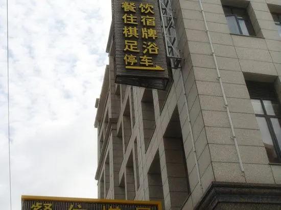 Шанхай: Yunyi Hotel