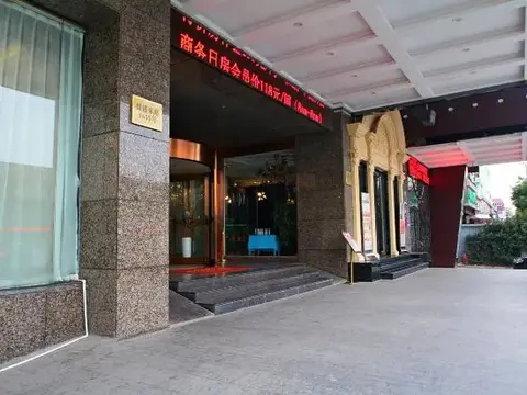 Шанхай: Yunyi Hotel