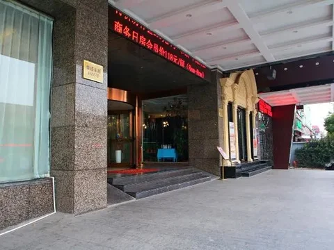 Шанхай: Yunyi Hotel