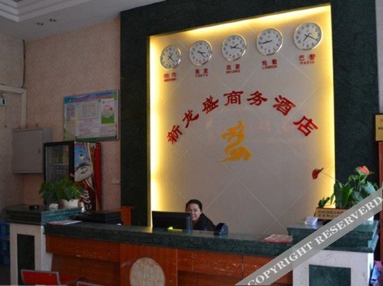 Лунъянь: Xinlongsheng Business Hostel