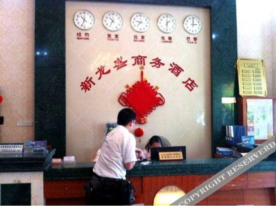 Лунъянь: Xinlongsheng Business Hostel
