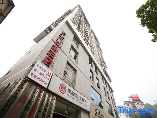Чжанцзяцзе: Tianmen Business Hotel