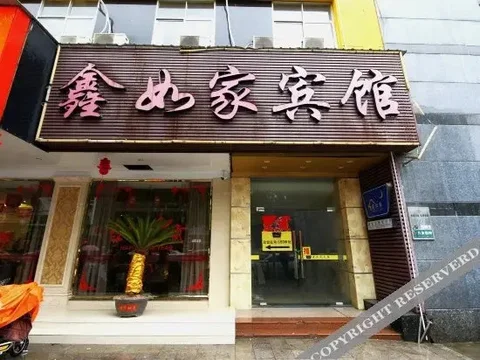 Жангжоу: Xinrujia Hostel