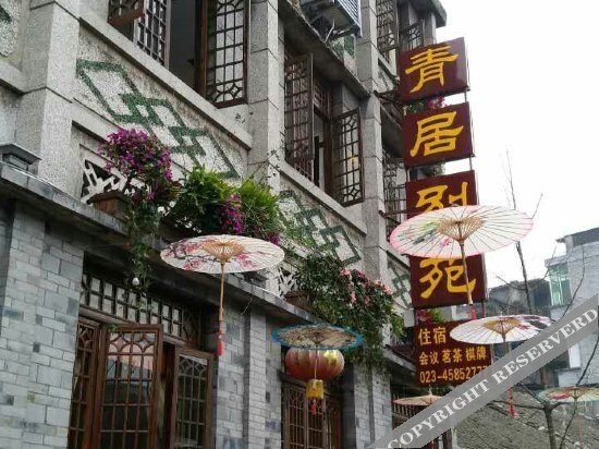 Чунцин: Qingju Bieyuan Inn