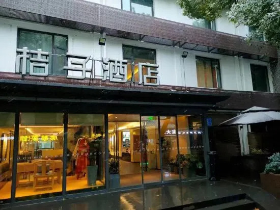 Нанкин: Orange Hotel (Nanjing Confucius Temple Cruise Terminal)