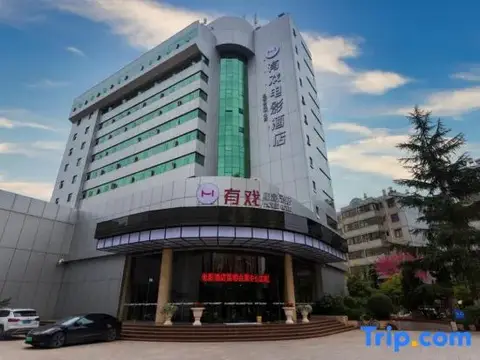 Youxi Movie Hotel (Kunming Railway Station Exhibition Center) — фото 3