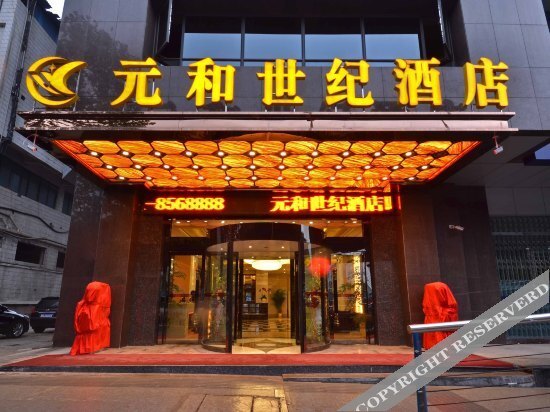 Гуйян: Yuanhe Century Hotel