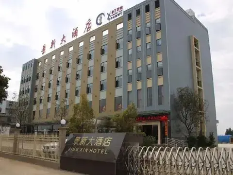 Юйси: Jingxin Hotel
