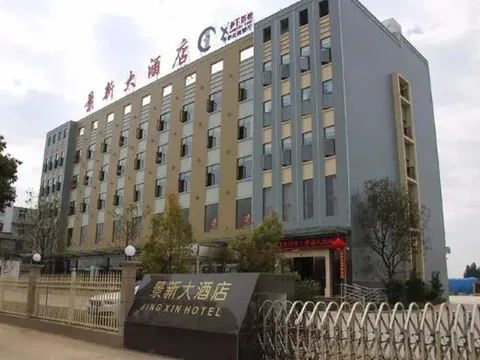 Юйси: Jingxin Hotel