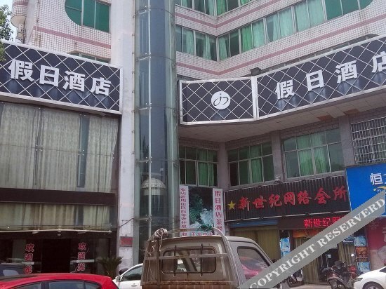 Йиян: Yiyang Holiday Hotel