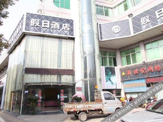 Йиян: Yiyang Holiday Hotel