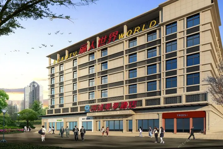 Ичан: Kaisheng Meiji Hotel (Yichang CBD Shopping Center)