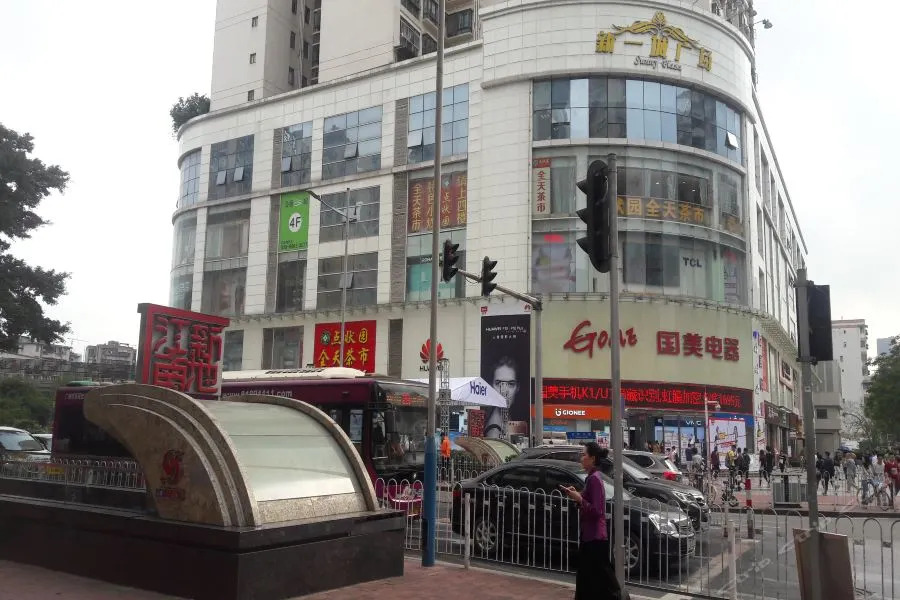 Гуанчжоу: 7天连锁酒店(广州江南西路广百新一城店)