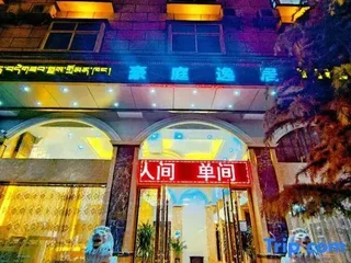 Шангри-Ла: Yiju Haoting Hotel