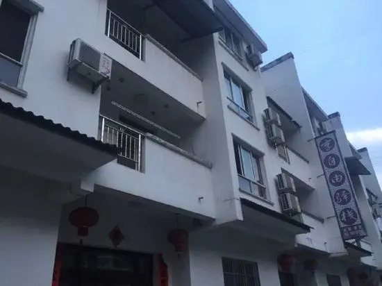 Хуаншань: Huang Shan Xiang Zi You Yi Zhan