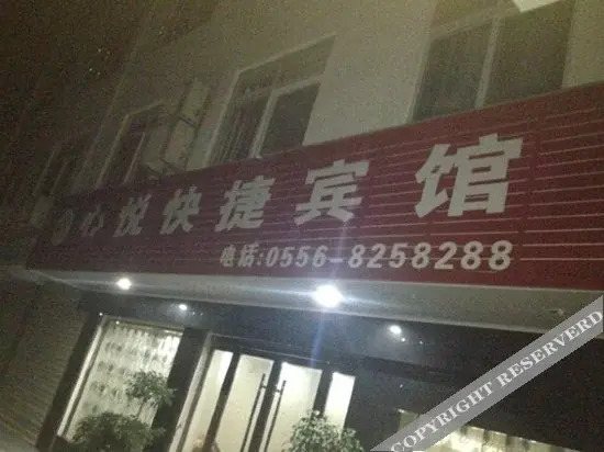 Аньцин: Xinyue Express Hostel