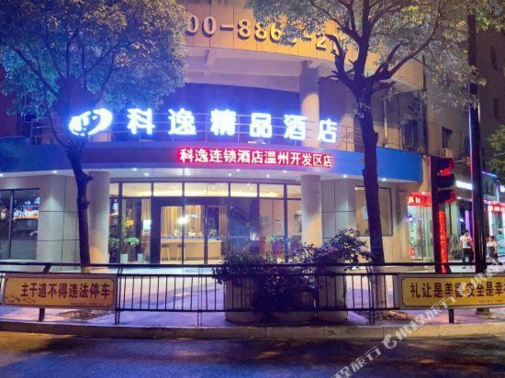 Keyi Chain Hotel Wenzhou Development Area — фото 2