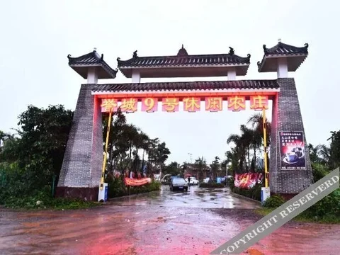 Хайкоу: Yucheng No.9 Leisure Farmhouse