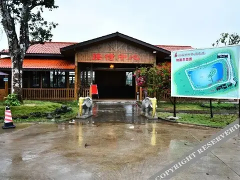 Хайкоу: Yucheng No.9 Leisure Farmhouse