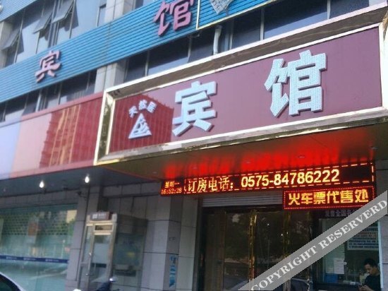Шаоксинг: 绍兴纤然宾馆