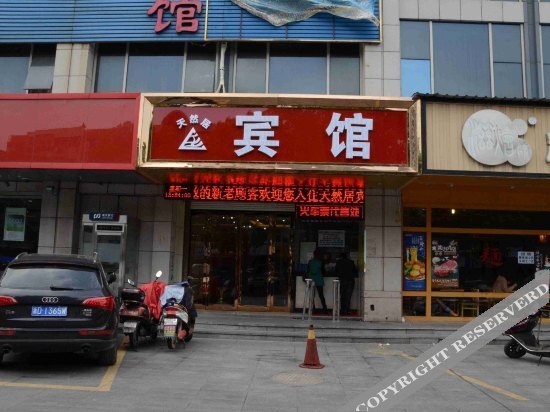 Шаоксинг: 绍兴纤然宾馆
