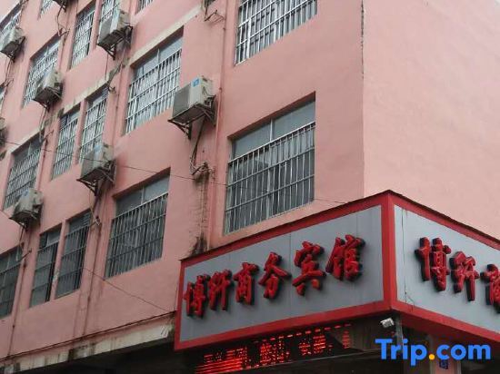 Наньнин: Nanning Boqian Business Hotel