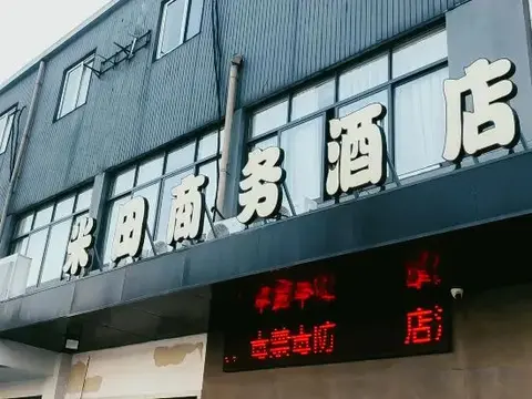 Нинбо: Mitian Business Motel