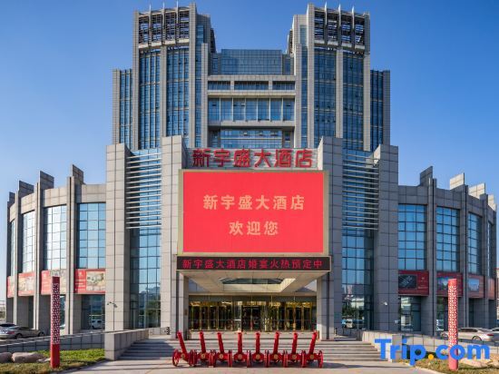 Тяньцзинь: Tianjin Xinyusheng Hotel