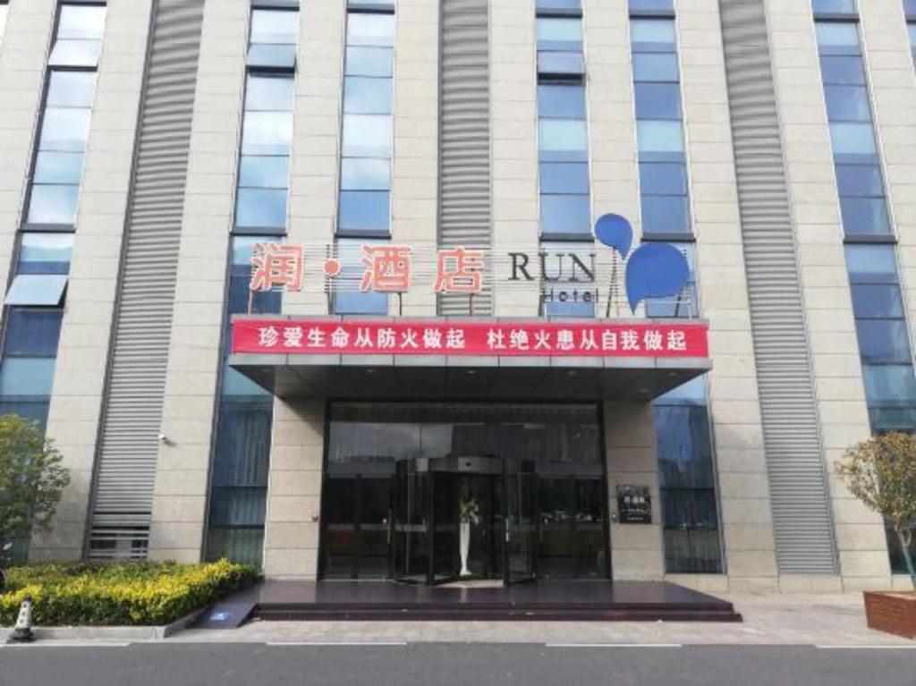 Яньчэн: Run Hotel (Yancheng South Ring Road)