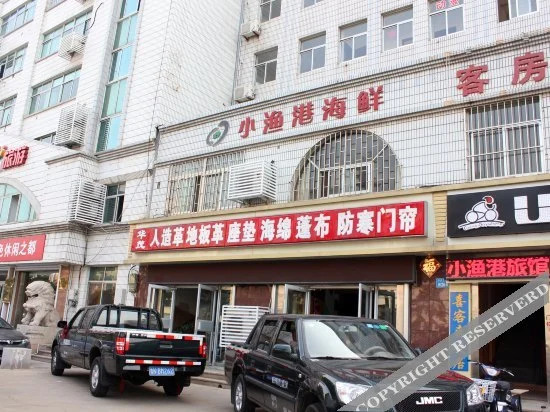 Вэйхай: Xiaoyugang Family Hostel