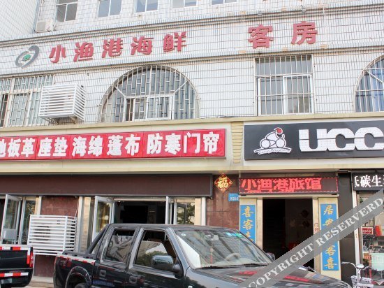 Вэйхай: Xiaoyugang Family Hostel