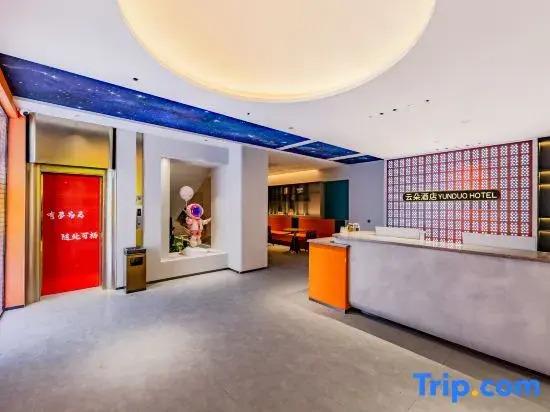 Уху: Qilai Smart Hotel (Kaisheng Building, Wuhu Pedestrian Street)