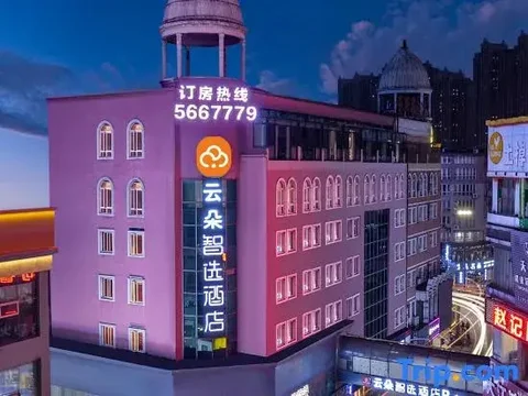 Уху: Qilai Smart Hotel (Kaisheng Building, Wuhu Pedestrian Street)