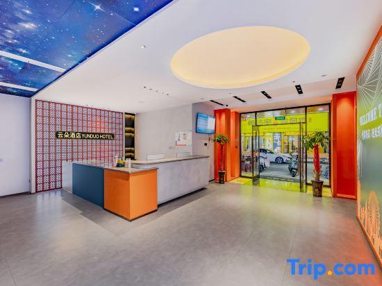 Уху: Qilai Smart Hotel (Kaisheng Building, Wuhu Pedestrian Street)
