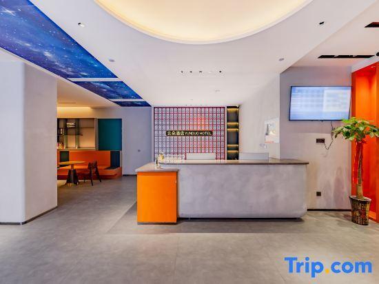Уху: Qilai Smart Hotel (Kaisheng Building, Wuhu Pedestrian Street)