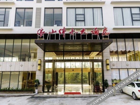 Гуйлинь: Yishan Banshui Hotel