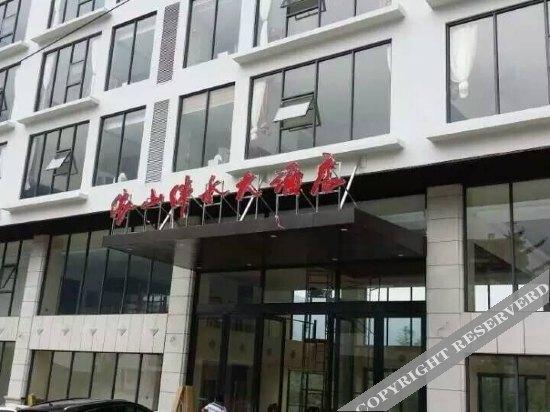Гуйлинь: Yishan Banshui Hotel