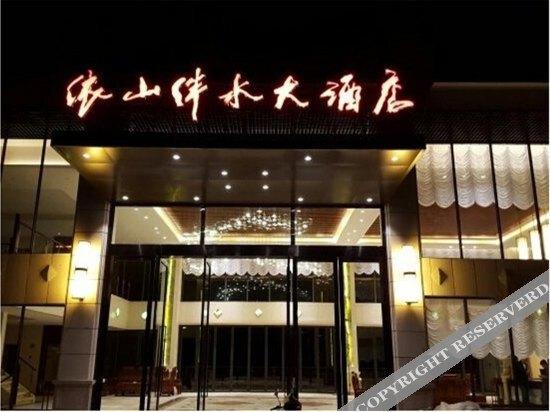 Гуйлинь: Yishan Banshui Hotel
