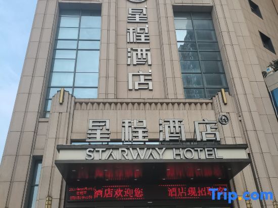 Синьян: Starway Hotel (Xinyang Nanwan Lake Normal University Branch)
