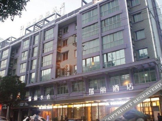 Цюйчжоу: Ruili hotel